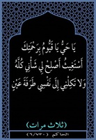 ١٥- ياحي ياقيوم